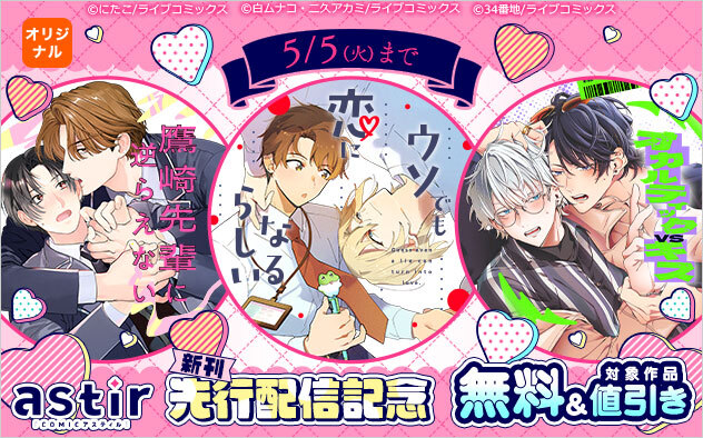 BLのBL【公式/ブックライブ】 tweet media