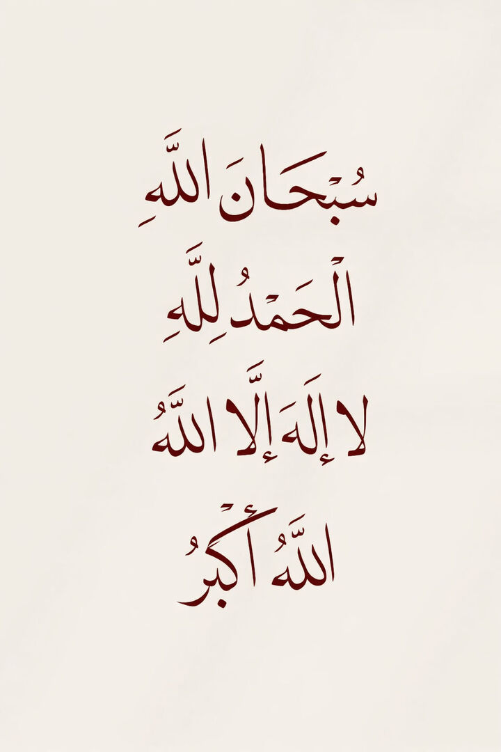 أذكار | صل على النبي ﷺ tweet media