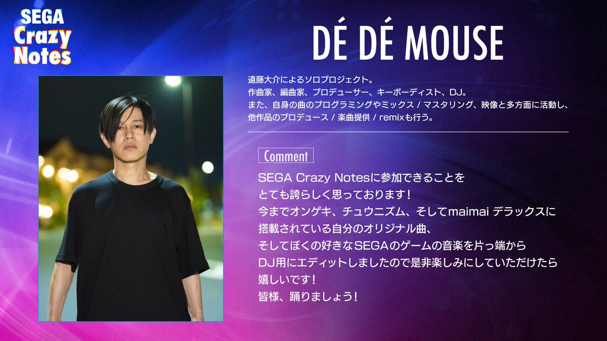 DEDEMOUSE's tweet image. 4/5の明日日曜は渋谷HARLEMで #SEGA Crazy Notesに出演させていただきます！
ぼくはなんとトリ！！
オンゲキやチュウニズムに提供した曲、そして本日maimaiでらっくすに搭載されたZEUSなどの自曲の他にいろんなSEGA曲をエディットした音源のみプレイします！
皆様、よろしくお願いします！！