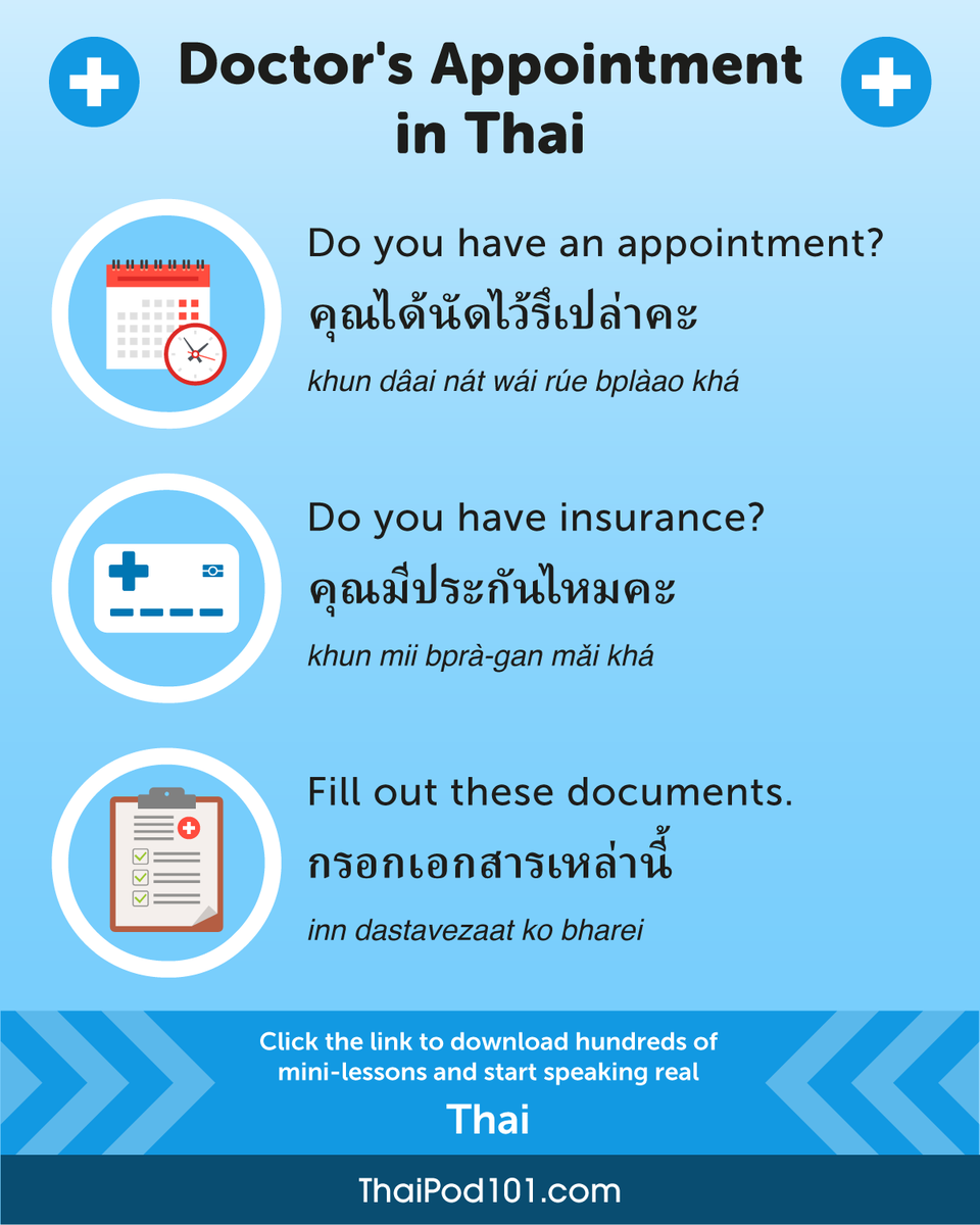 ThaiPod101.com tweet media