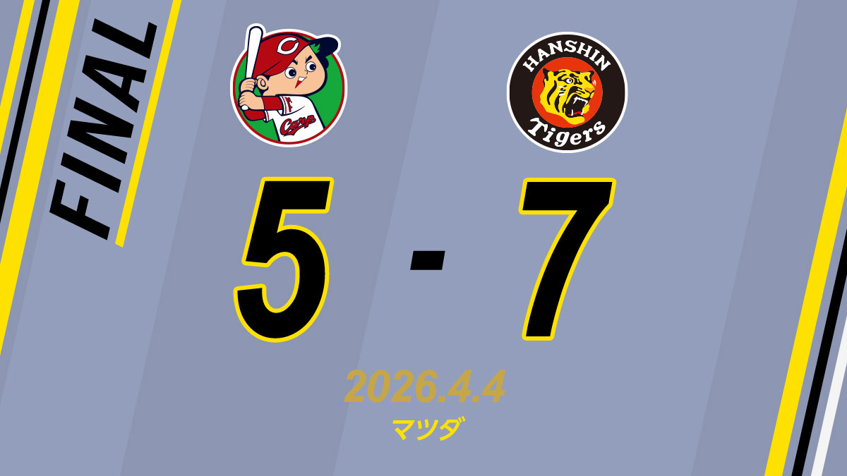 阪神タイガース tweet media