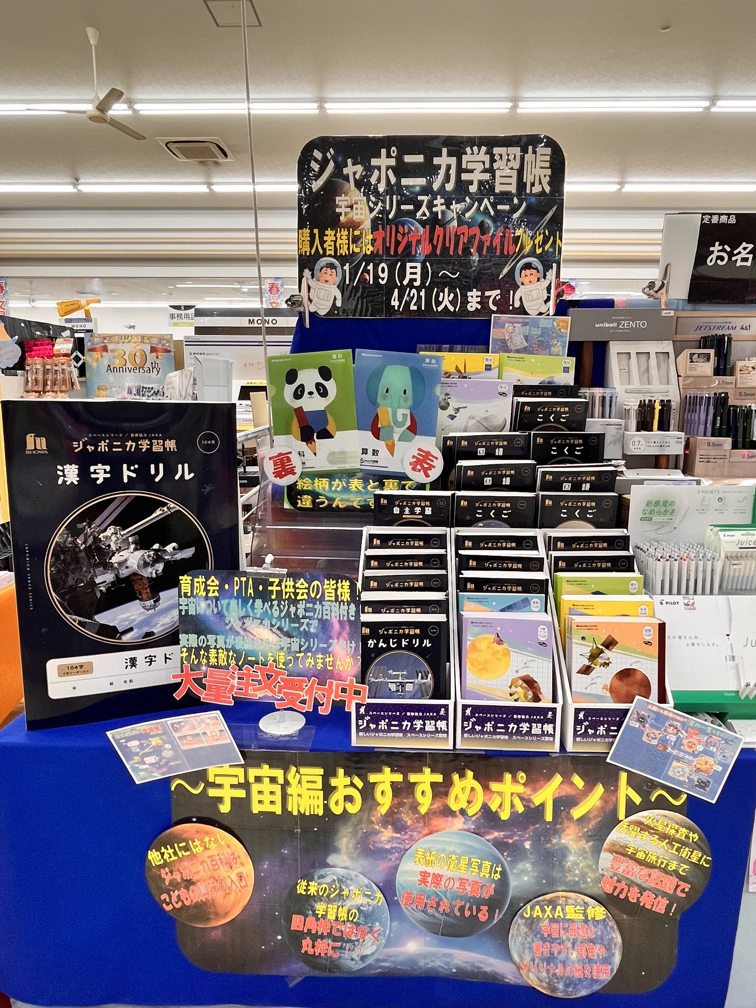 文具 スーパー 事務 キチ 浜松 店