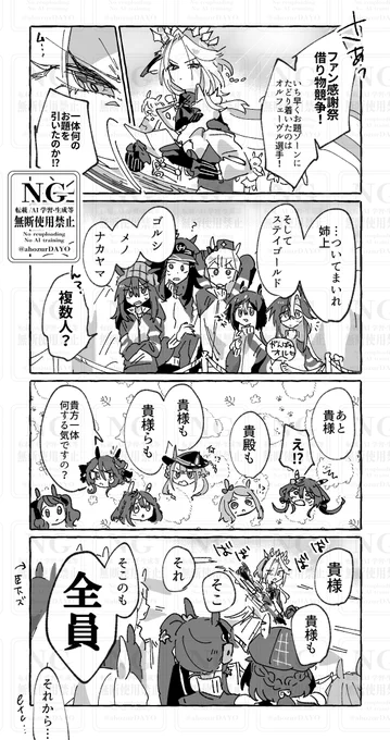 無垢な王の借り物競争 