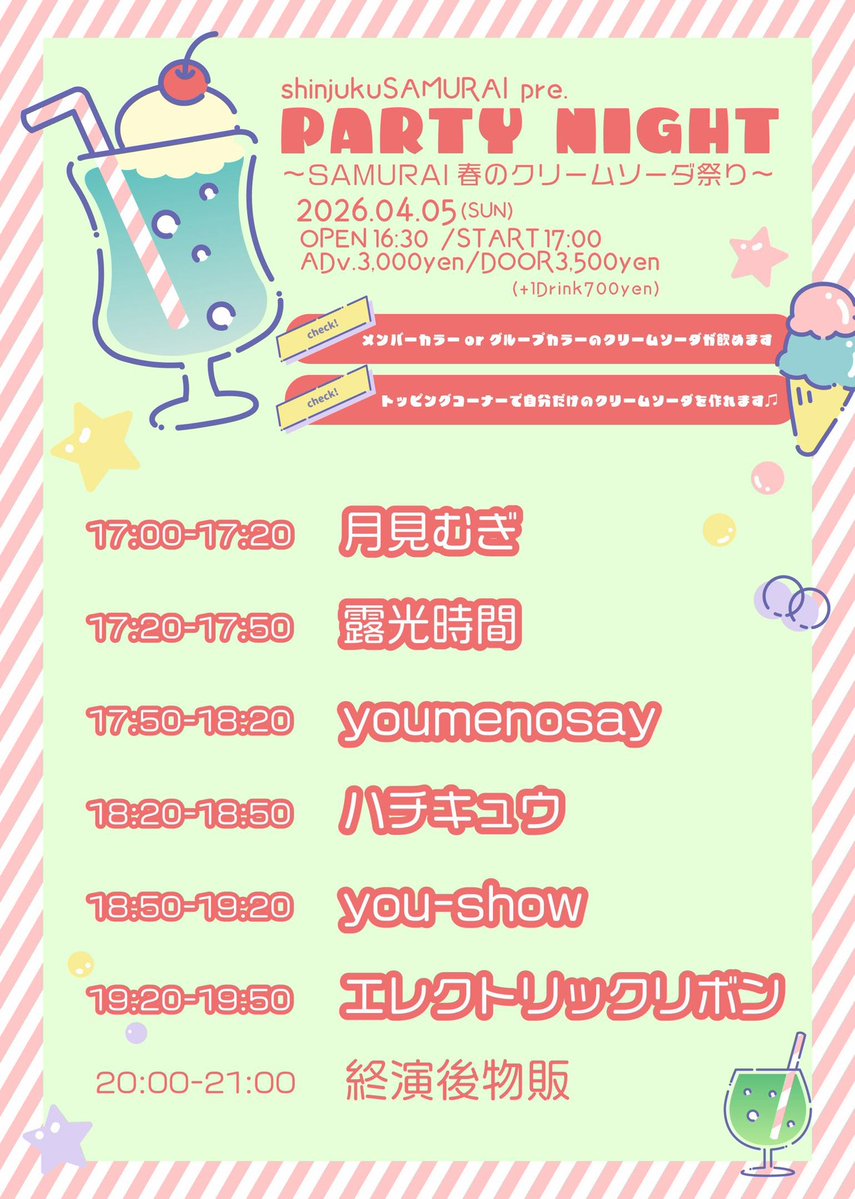 youmenosay (ใใใฎใใ) tweet media