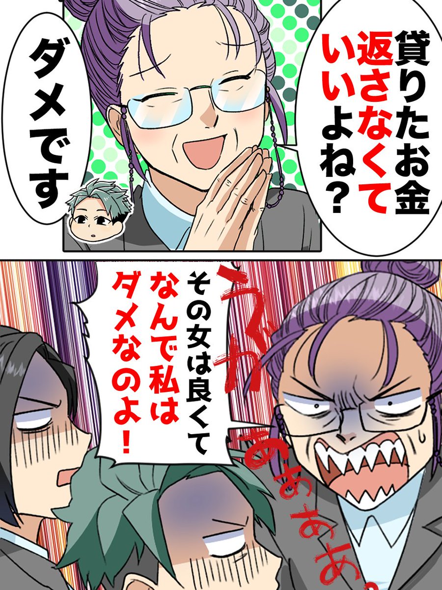 入社直後のおばさん事務員に「財布忘れたw」と金を貸すようお願いされた。翌日も返さず増額要求してきて…
(0/7) 