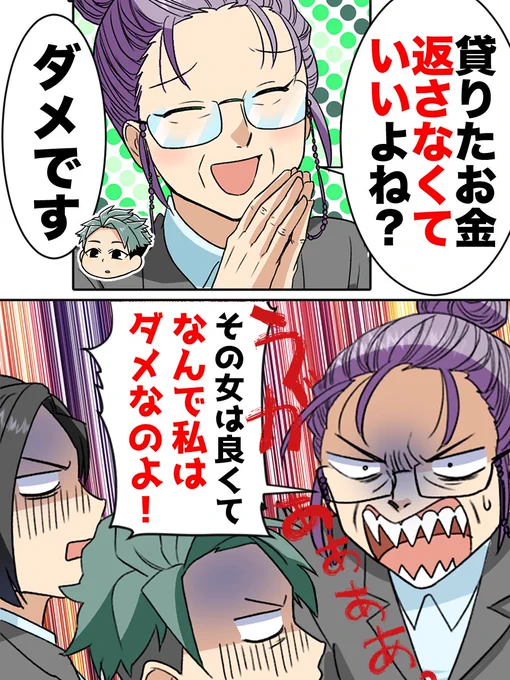 入社直後のおばさん事務員に「財布忘れたw」と金を貸すようお願いされた。翌日も返さず増額要求してきて…
(0/7) 