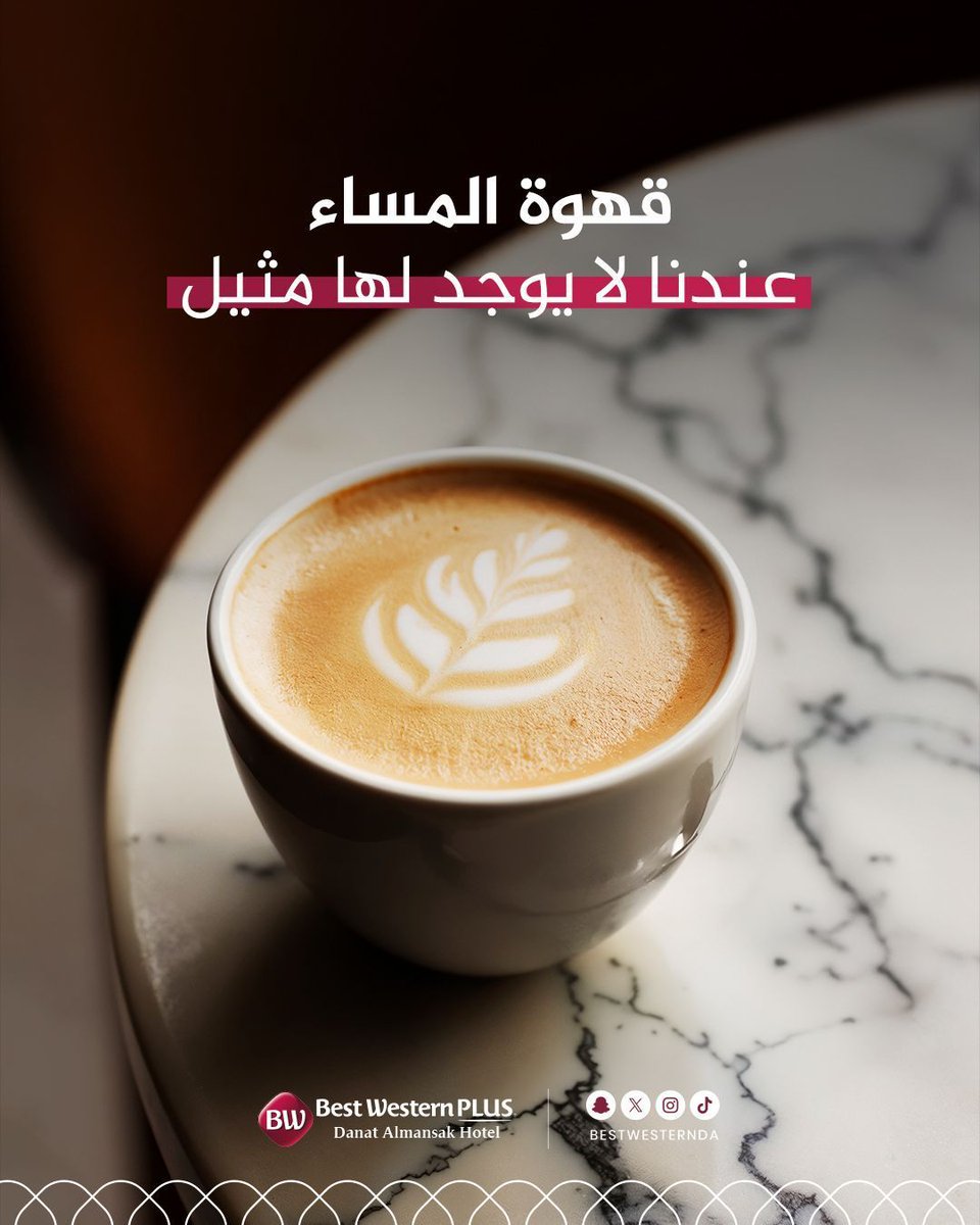 فندق بيست ويسترن دانة المنسك tweet media