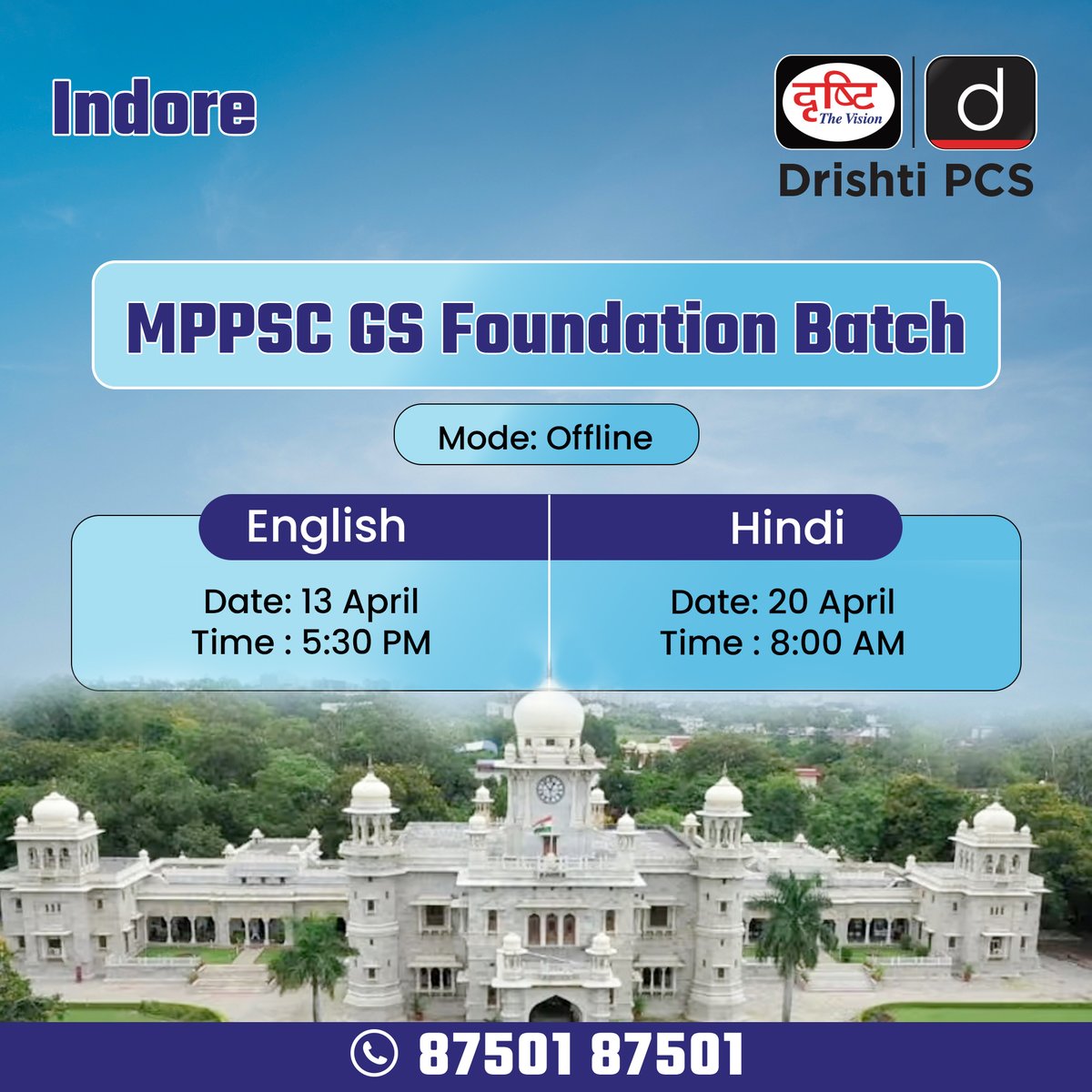 DrishtiPCS's tweet photo. MPPSC GS Foundation Batch
.
Indore
.
Mode: Offline
.
Medium: Hindi & English
.
Admission Open
.
📞 87501 87501
.
#MPPSC #MPPSCFoundation #MPPSCGS #MPPSC2025 #MPPSC2026 #StatePCS #GSFoundation #DrishtiPCS #DrishtiIAS #Indore #IndoreCoaching #MPPSCPreparation #OfflineCoaching #HindiMedium #EnglishMedium #CivilServices #MPAspirants #PSCPreparation #DrishtiPCS