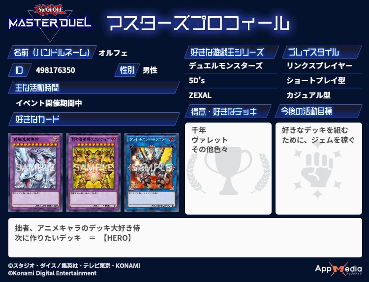 オルフェ@DCGプレイヤー tweet media