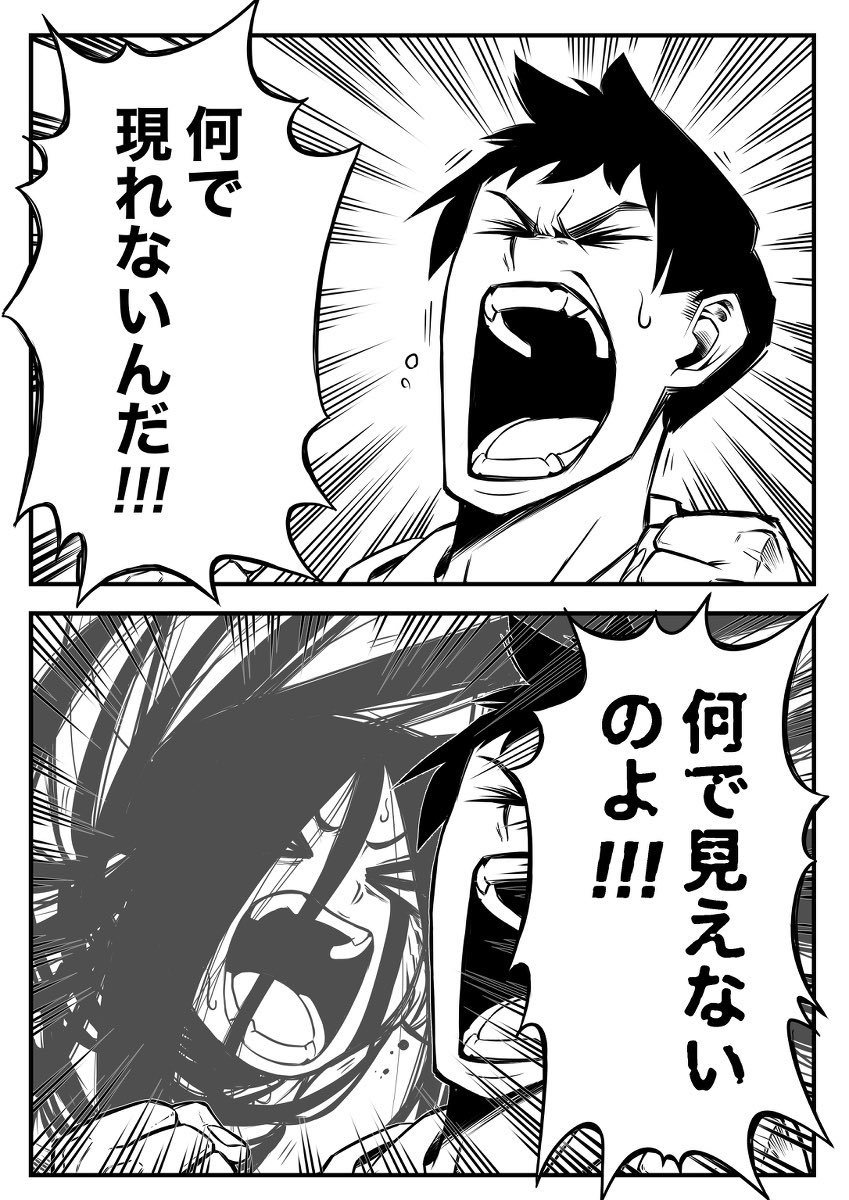 怖がらせたい地縛霊少女と霊感ゼロ男が同居してる話(1/3) 