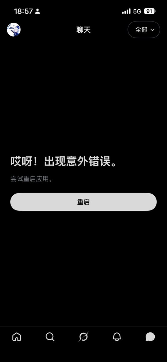 你就一天天裁员吧，这个私信功能怎么又出问题了😅