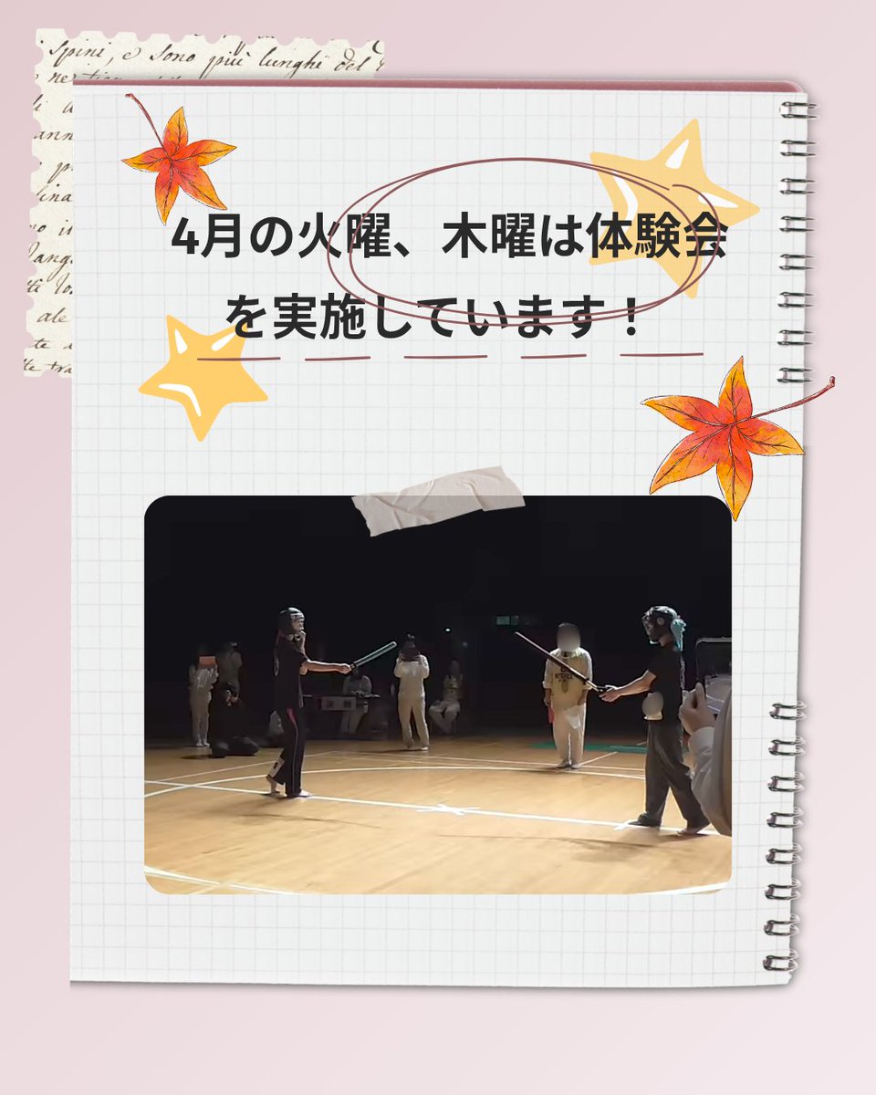 KokushiChanbara's tweet photo. こんにちは！国士舘大学公認のスポーツチャンバラ部「楓剣会」で��！

今回はグランドチャンピオン戦について紹介します！

華やかな入場、そしてスポットライトが当たる場所での試合。こんな経験が出来たら一生の思い出になる事間違いなしです✨⁡
⁡⁡
⁡#国士舘大学  #新歓2026  #春から国士舘 https://t.co/OsIJ8cueGT