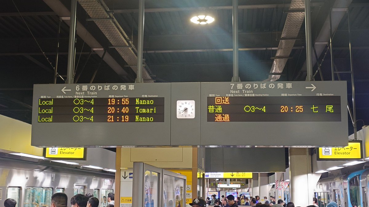 今回は初めて七尾に泊まります
（いつも金沢に泊まってました）