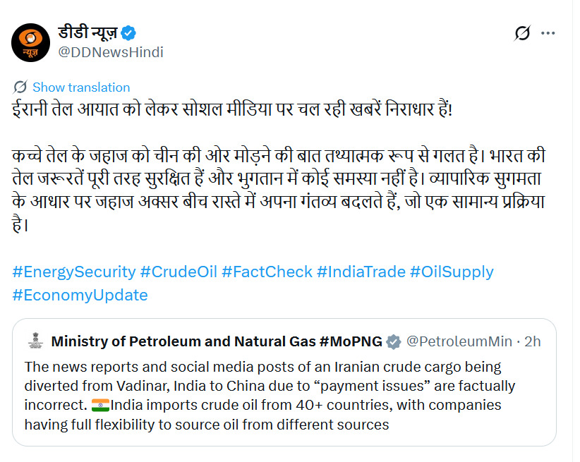 मणि त्रिपाठी tweet media