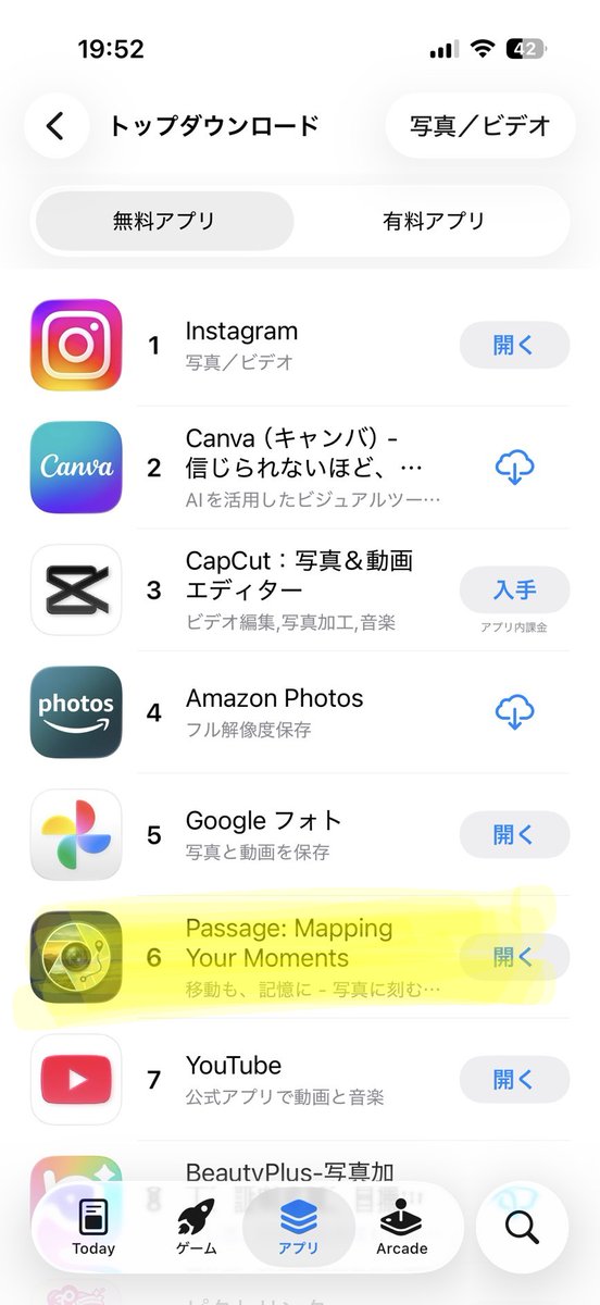 Yakigaki@Passage App Developper✈ tweet media