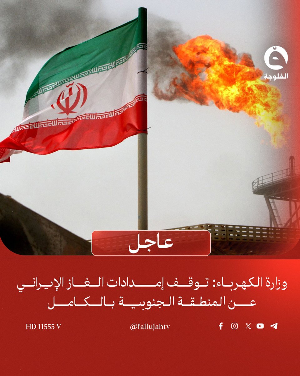 قناة الفلوجة tweet media