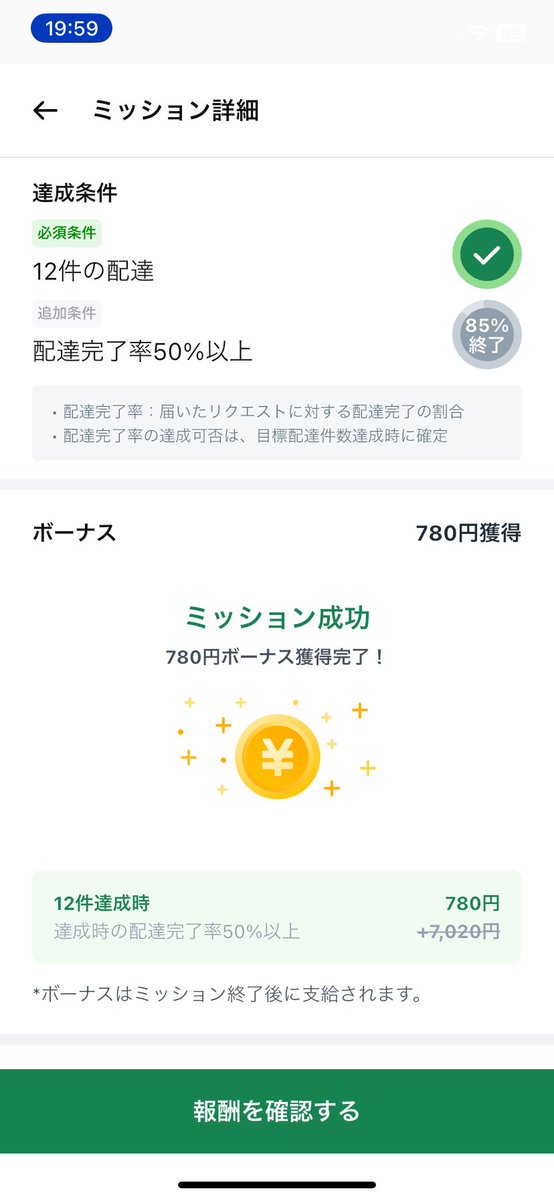 どらミくん@横浜配達員🐸🥫🍔 tweet media