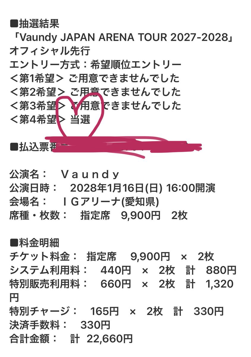 ib5cm_'s tweet photo. よっしゃー！！！！嬉しすぎる😭😭😭😭まだまだ先だけど笑笑笑笑笑笑
#vaundy #vaundyアリーナツアー https://t.co/ItDxCIEqkk