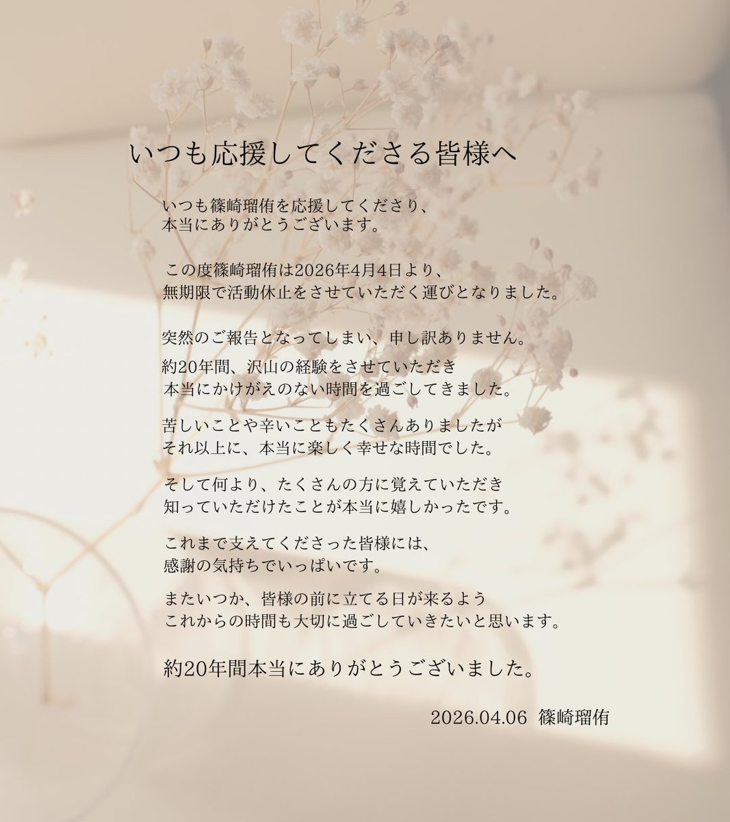 篠崎瑠侑 tweet media