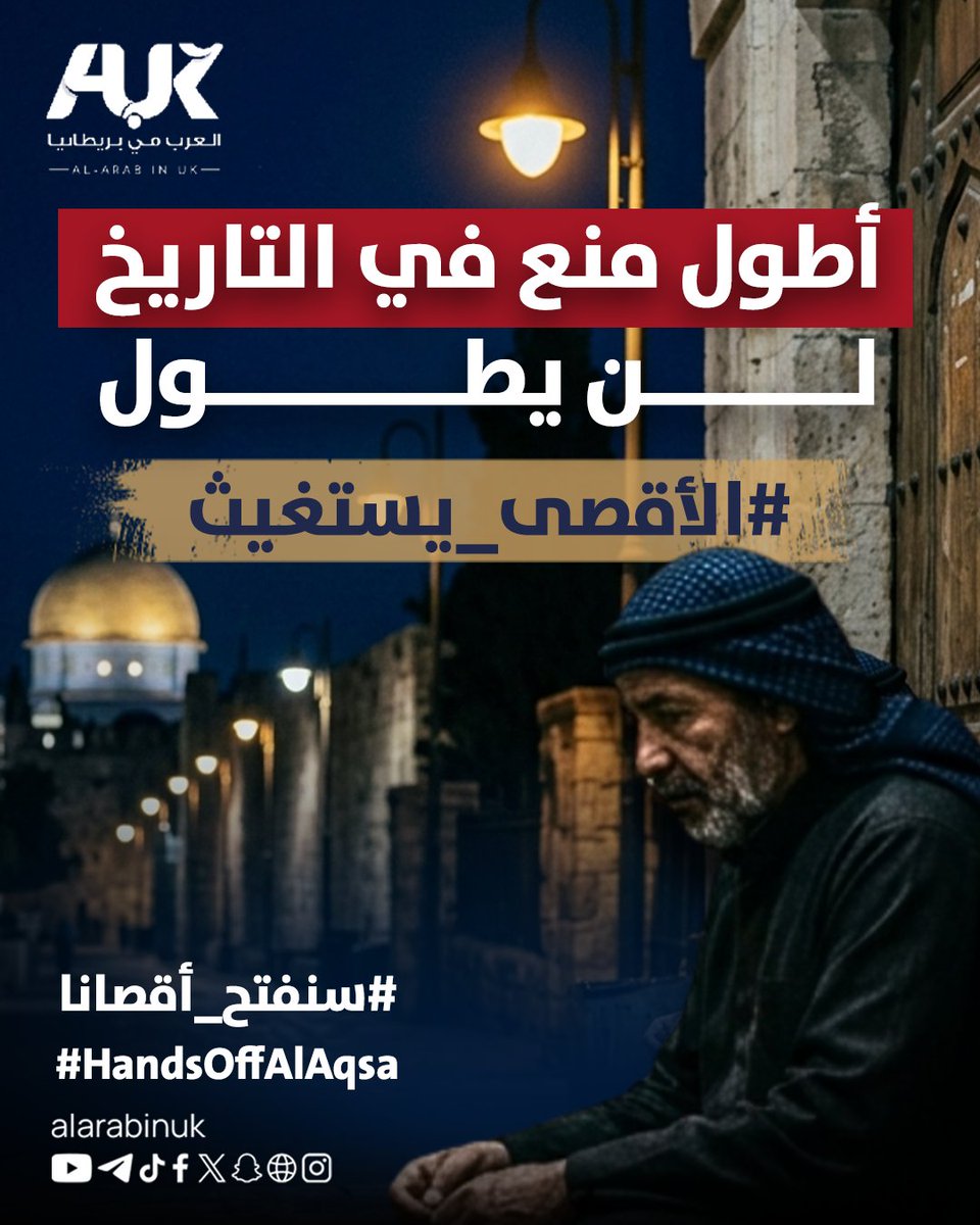 AUK العرب في بريطانيا tweet media