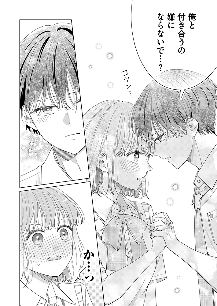 2/2） | なつみかん🍊新作読切公開中 さんのマンガ | ツイコミ(仮)
