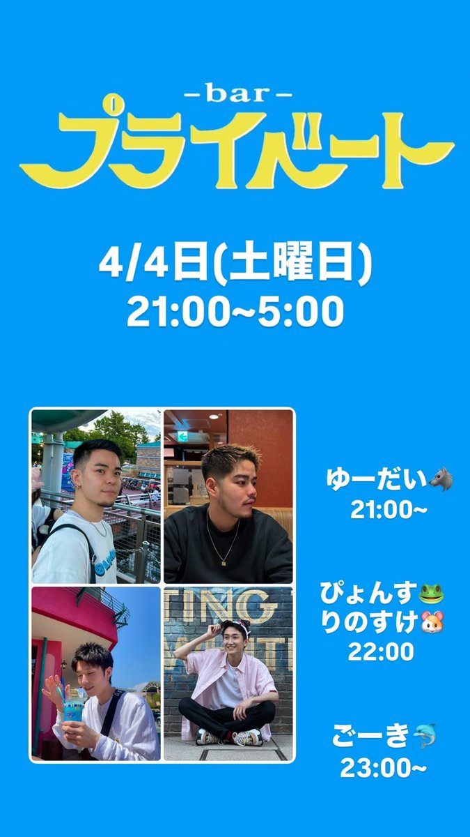 Bar プライベート tweet media