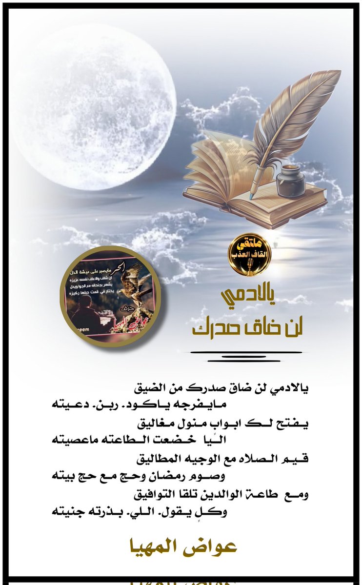 ادارة_القاف_العذب tweet media