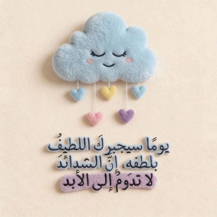 بشارة لكَ🩵..