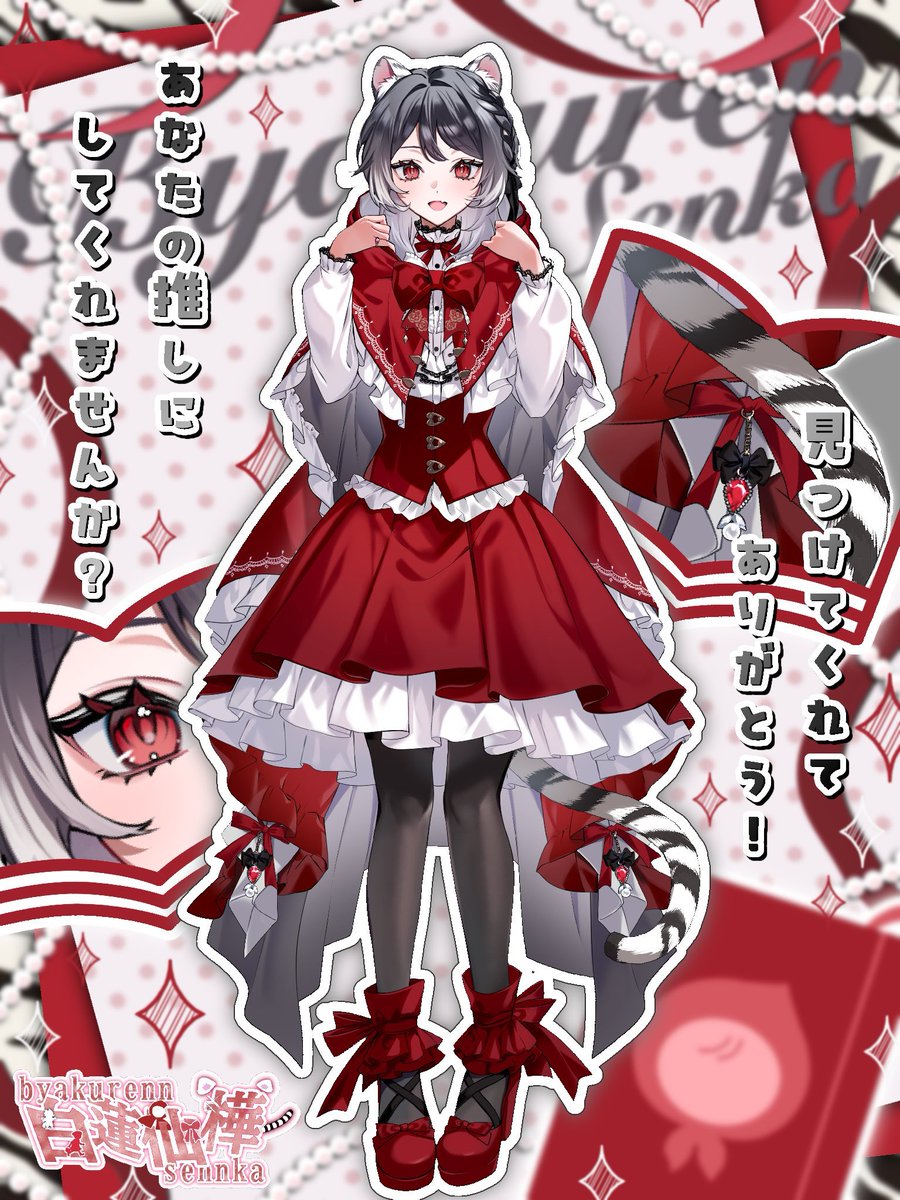 白蓮 仙樺@IRIAM準備中 tweet media