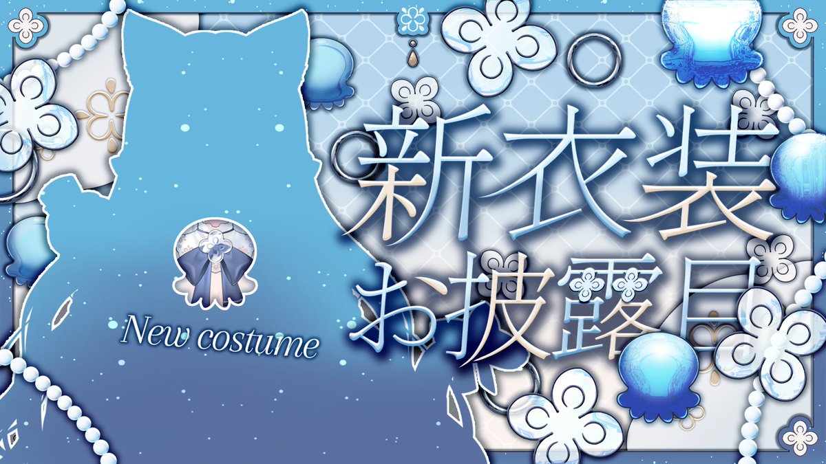 にゃぷぷ・まりーな🐈🪼Vtuber tweet media