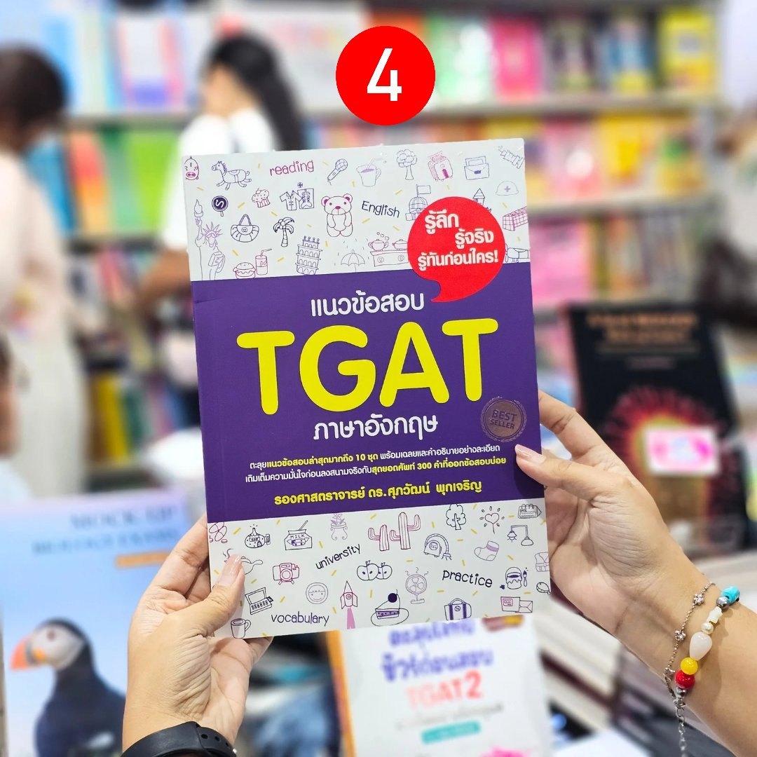 อันดับ Best Seller บูธ i32 ที่ต้องมีติดชั้น! 📚 ลดแรงแซงทุกโค้ง 3 วันสุดท้ายเท่านั้น ใครไม่อยากพลาดเล่มเด็ดในตำนาน พุ่งตัวมาที่งาร ด่วนๆ จ้า

 #ReadTheLegend #สัปดาห์หนังสือแห่งชาติครั้งที่54
#chulabook #ศูนย์หนังสือจุฬาฯ #งานหนังสือ