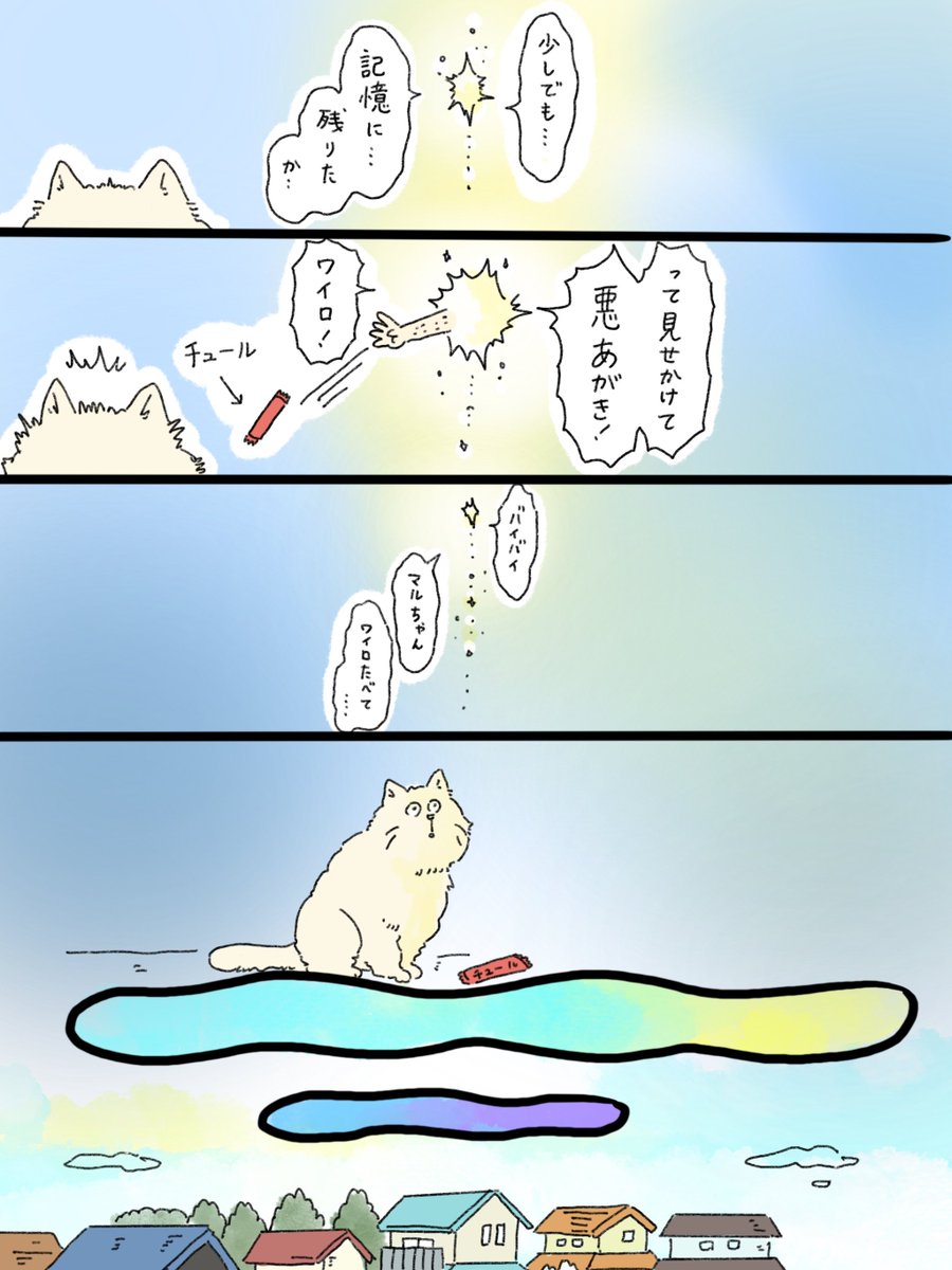 中山さん@イラストレーター×看護師 tweet media