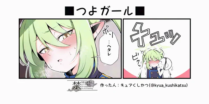 橘ノゾミとねっちゅうしょう 4コマ漫画+おまけ【2/2】 