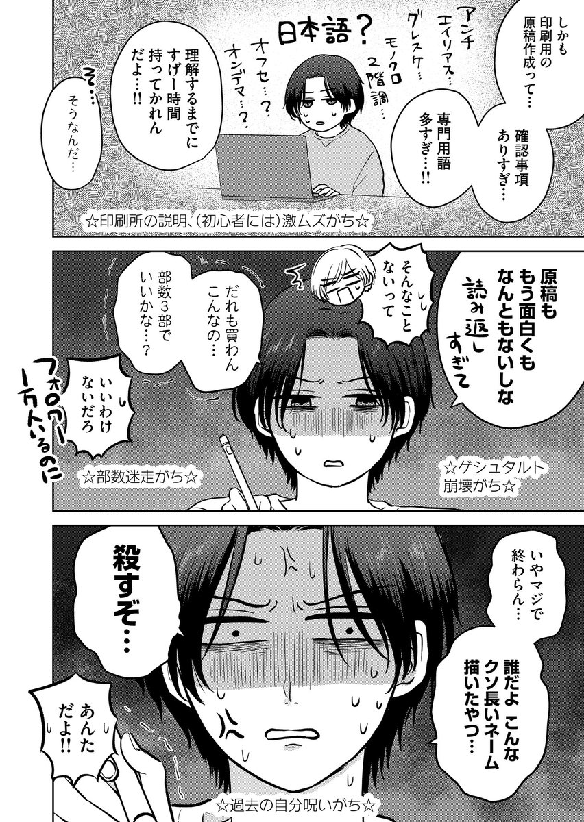 麦原🐺大神さん3巻発売🎉 tweet media