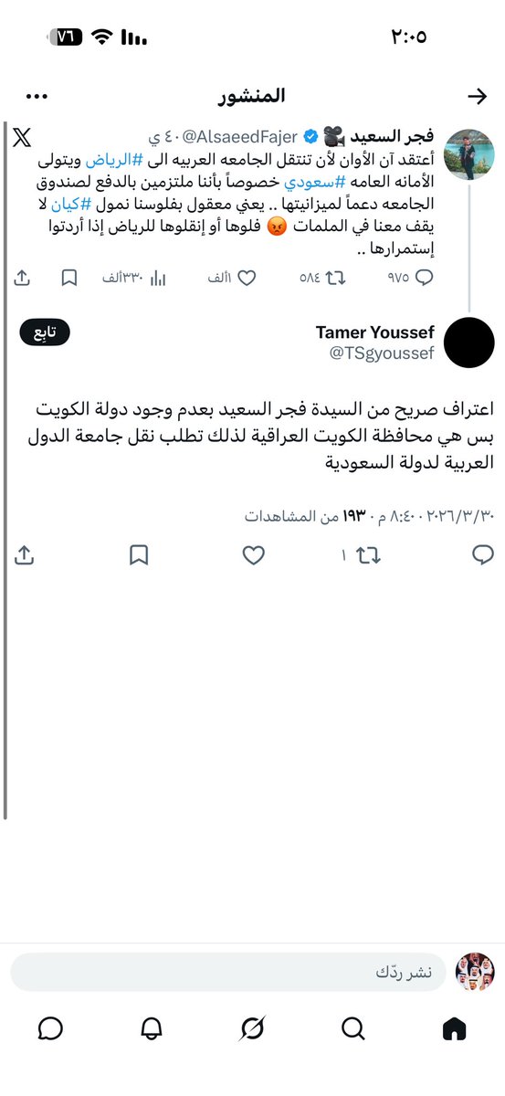 العdoon tweet media