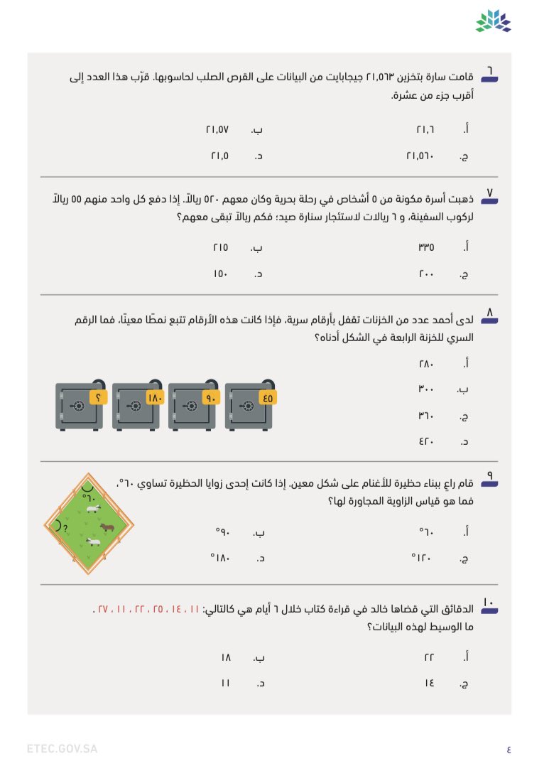 ماجدة الحيزان tweet media