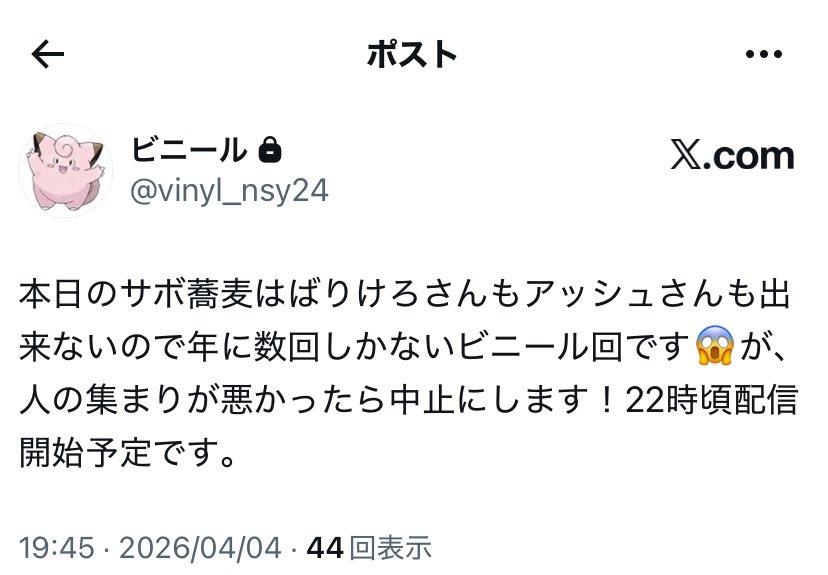 sabosobagp's tweet photo. 初見さん、スパムさん、チン騎士さん大歓迎とのことです！よろしくお願いします！ https://t.co/Jt9xRbm8ie