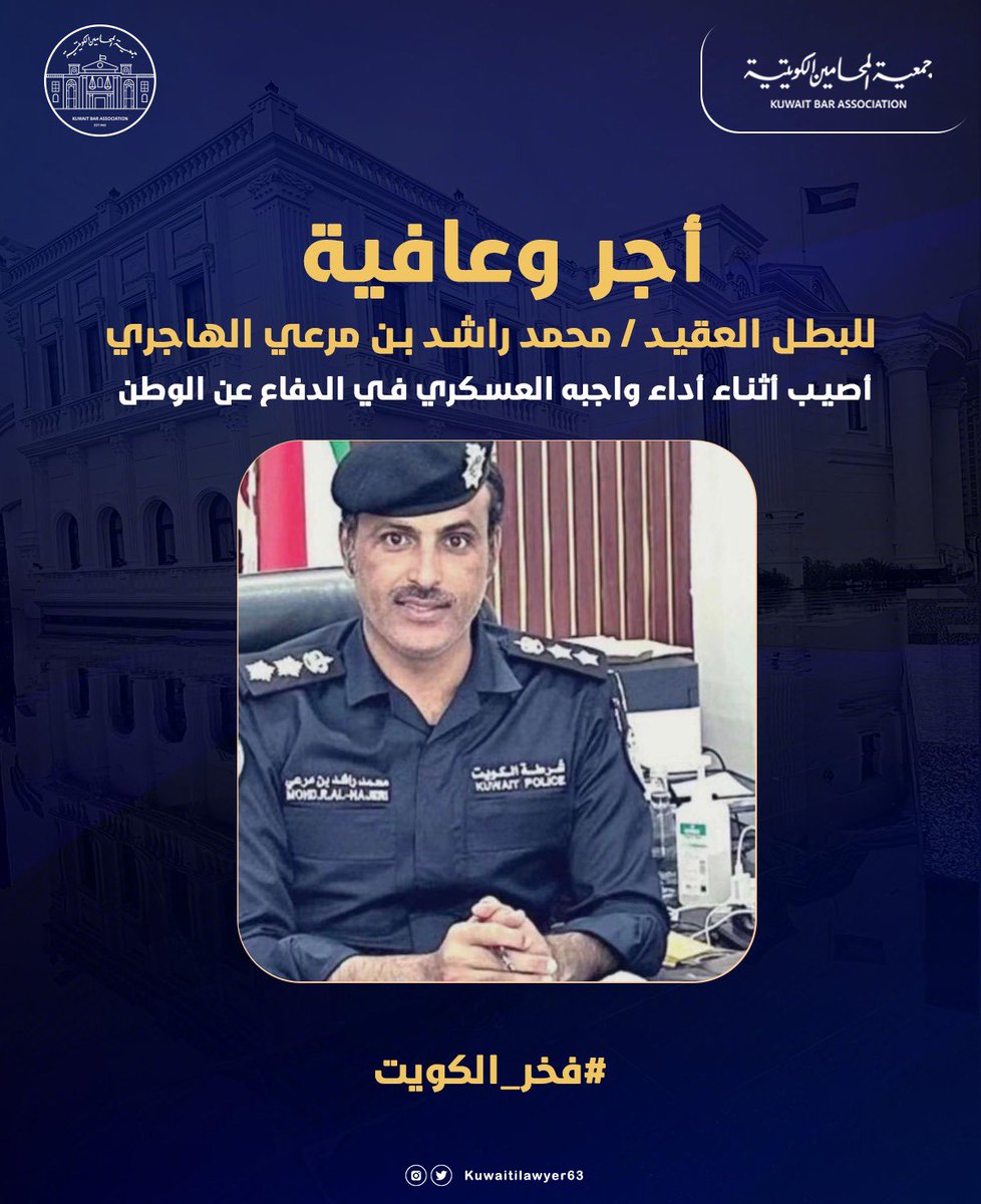 جمعية المحامين الكويتية tweet media
