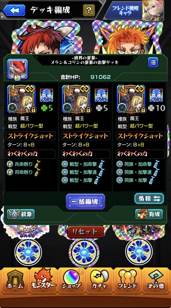 ひで@モンスト tweet media