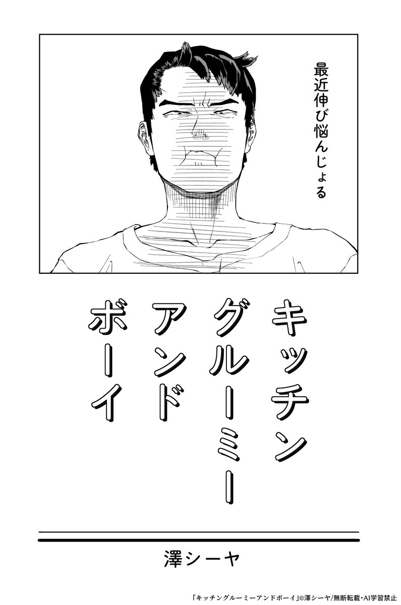 澤シーヤ🤸‍♂️漫画連載中 tweet media