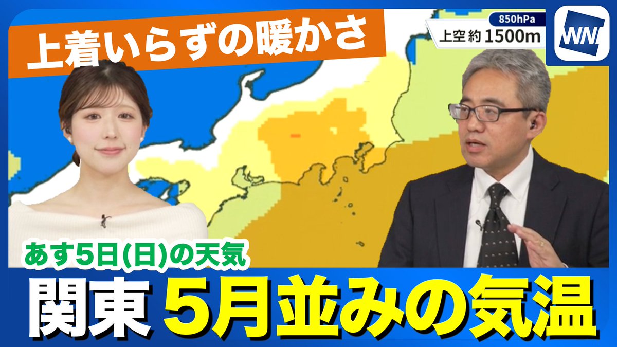 ウェザーニュースLiVE tweet media