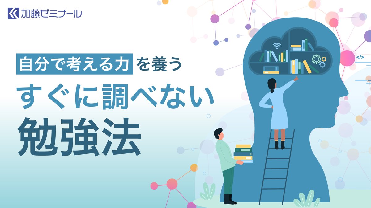 加藤喬(弁護士&加藤ゼミナール代表) tweet media