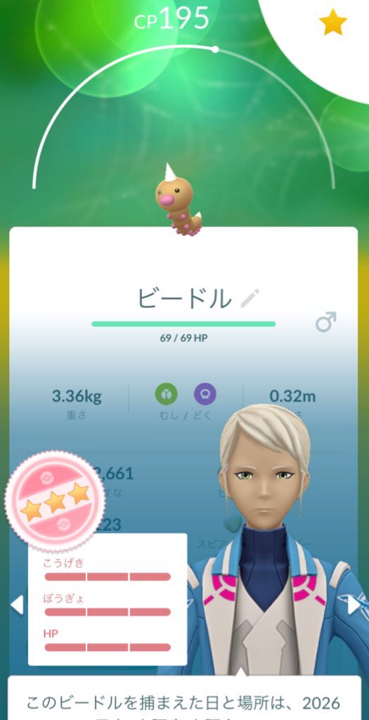 個体値100のみ生活。【零】ポケモンGO🧙‍♂️ tweet media