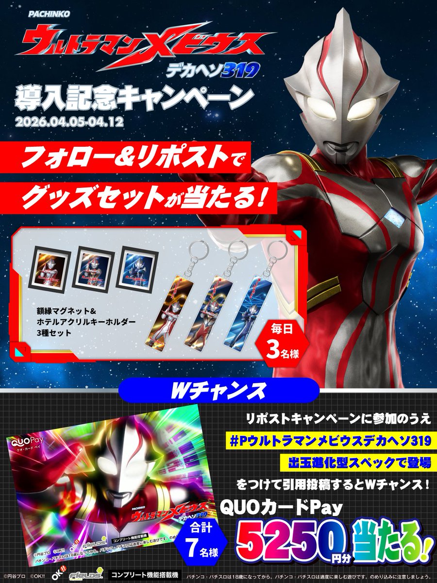 フィールズ株式会社【公式】 tweet media