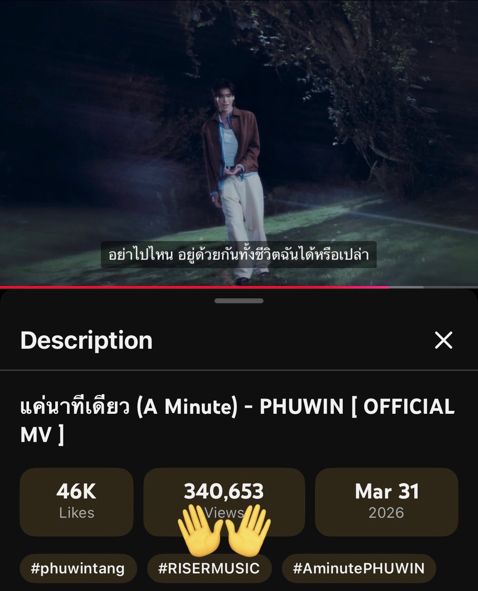 ᎯiMME+ • พี่นักร้องภูวิน - แค่นาทีเดียว 🎶🎧🎤 tweet media