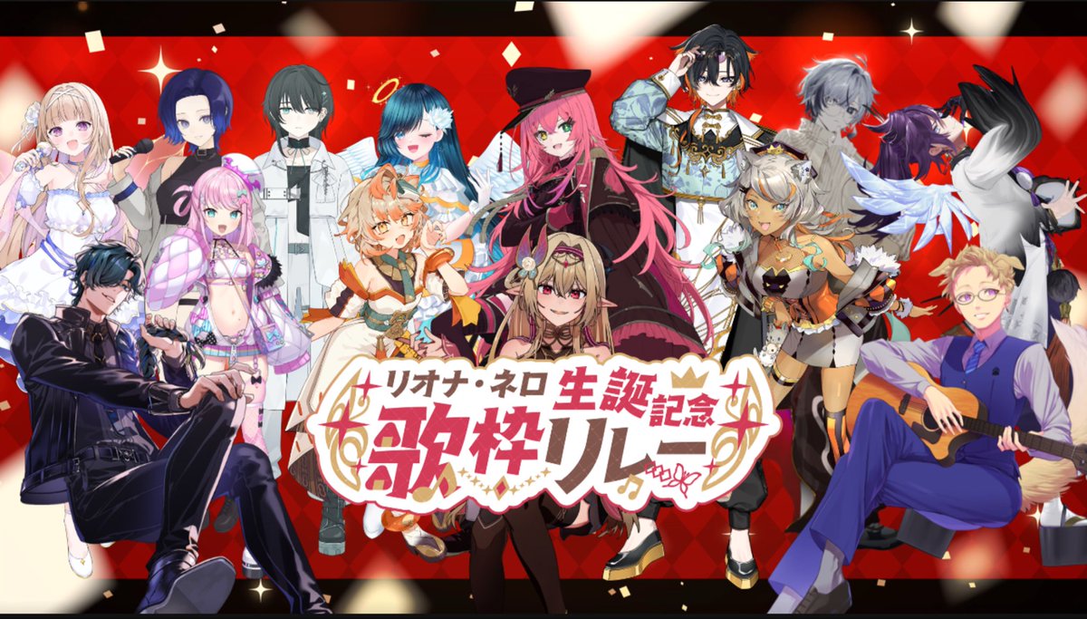 リオナ・ネロ🍚🦋 のなめぷろだくしょん@新人VTuber tweet media