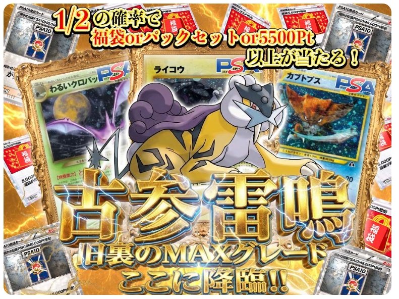 カードショップWing EC店 tweet media