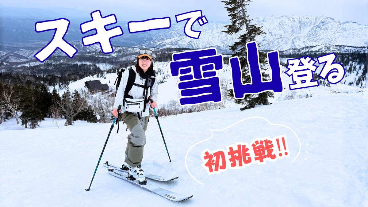 やぎちゃん🏔️長野の登山YouTuber tweet media