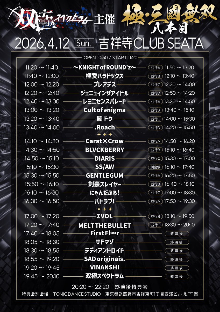 双極スペクトラム official tweet media