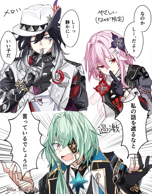静かにしてほしいときの注意の仕方
#崩壊スターレイル 